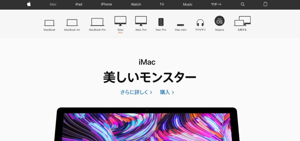 Appleサイト