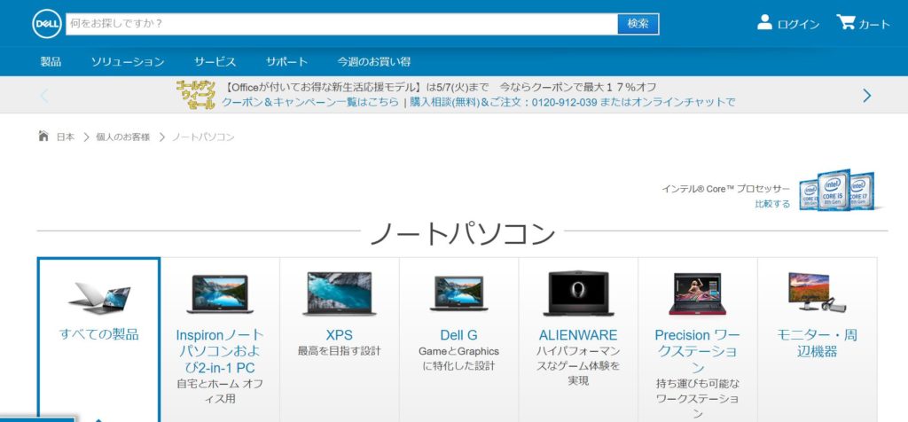 パソコンメーカー13社の違いを比較 選び方のポイント 初心者におすすめのメーカーを紹介 パソログ