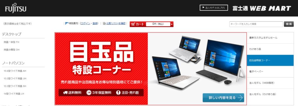 パソコンメーカー13社の違いを比較 選び方のポイント 初心者におすすめのメーカーを紹介 パソログ