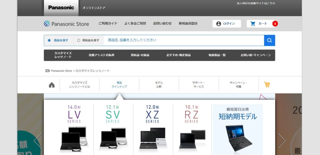 パソコンメーカー13社の違いを比較 選び方のポイント 初心者におすすめのメーカーを紹介 パソログ