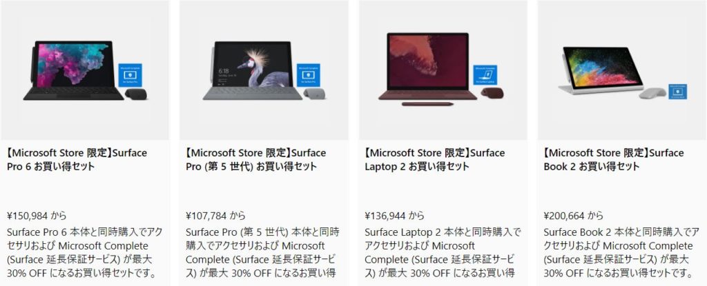 Surface sale