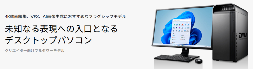 DAIV FX-I7G7S