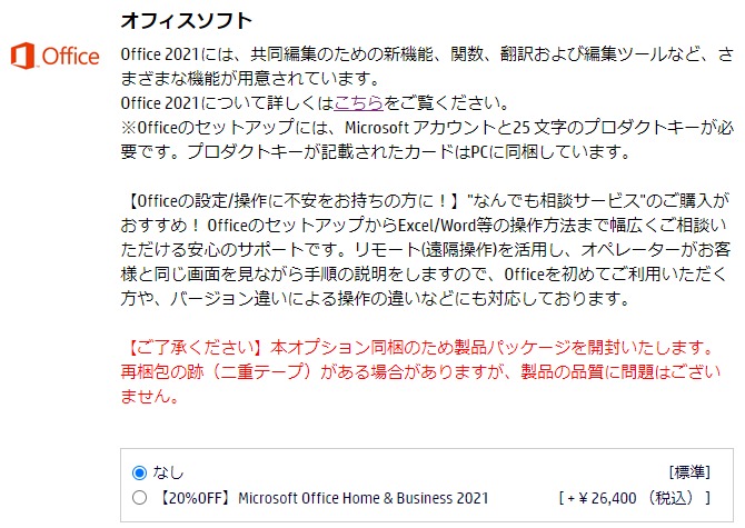 HP Office