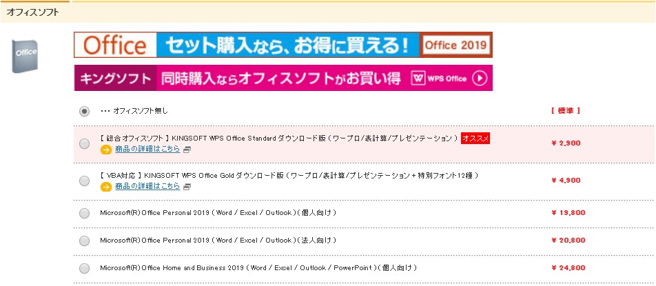 Mouse Office付き