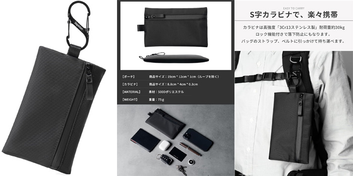 Zepirion ガジェットポーチ