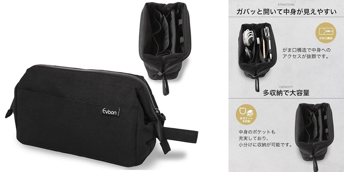 Evoon ガジェットポーチ
