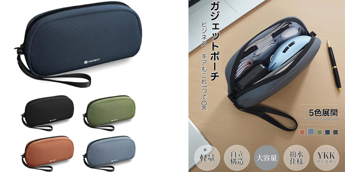 Modiko ガジェットポーチ