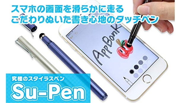 Su-pen タッチペン