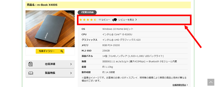 マウス 商品レビュー