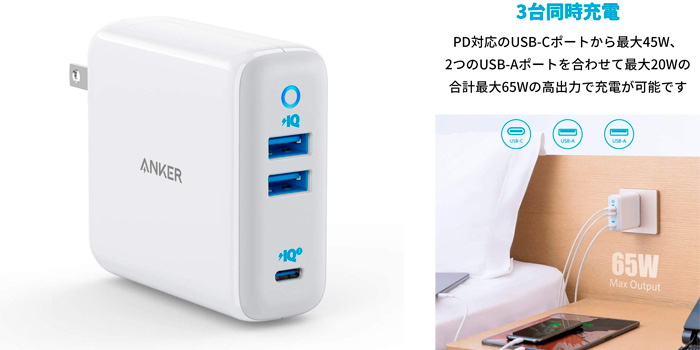 Anker PowerPort III