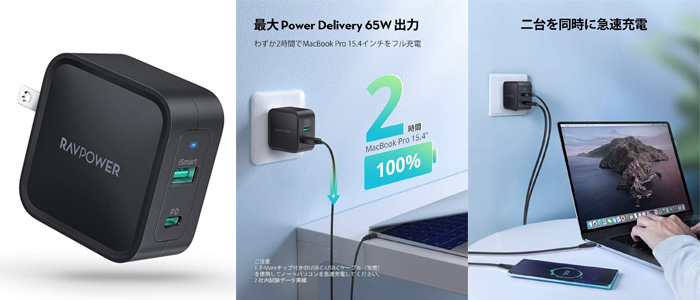 RAVPower RP-PC133