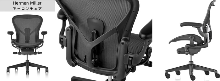 アーロンチェア