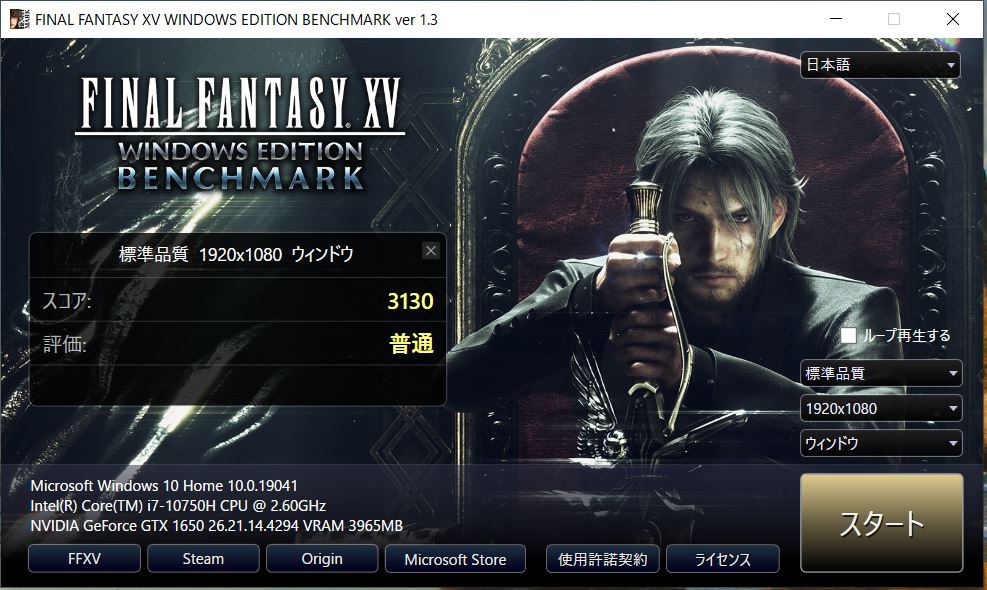 daiv5P FF15ベンチ
