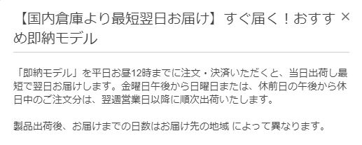 DELL 即納モデル