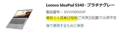 Lenovo 短期納