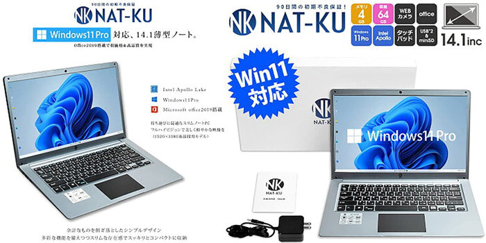 NAT-KU ノートパソコン