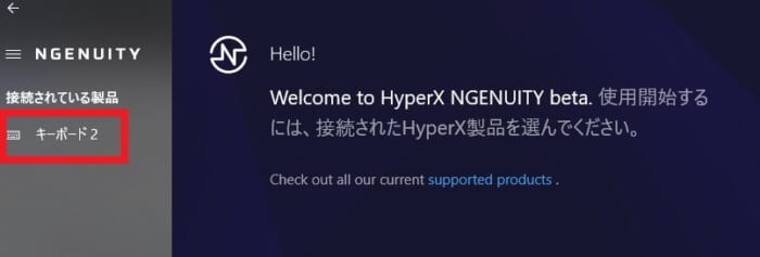 HyperX NGENUITY