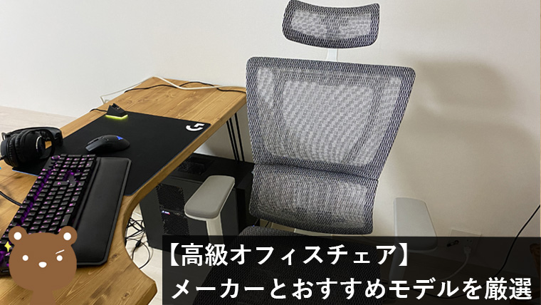 売り出し割引 [オシャレ豪華な設計] 最高級椅子 デスクチェア