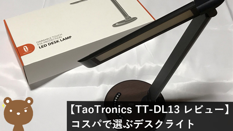 TaoTronics TT-DL13