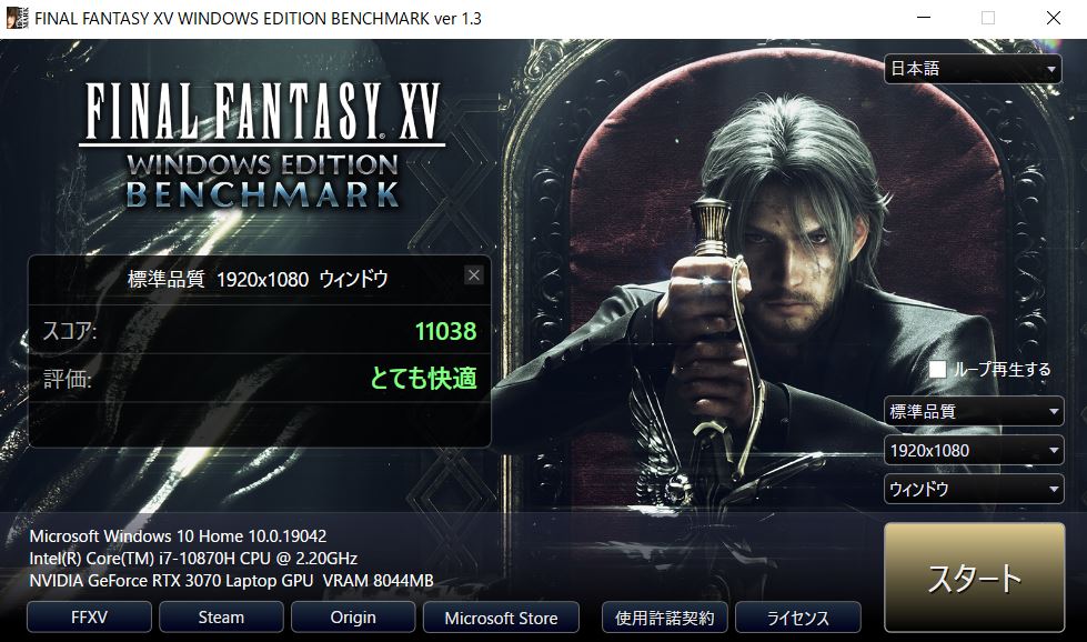 G-Tune H5のFF15ベンチマーク