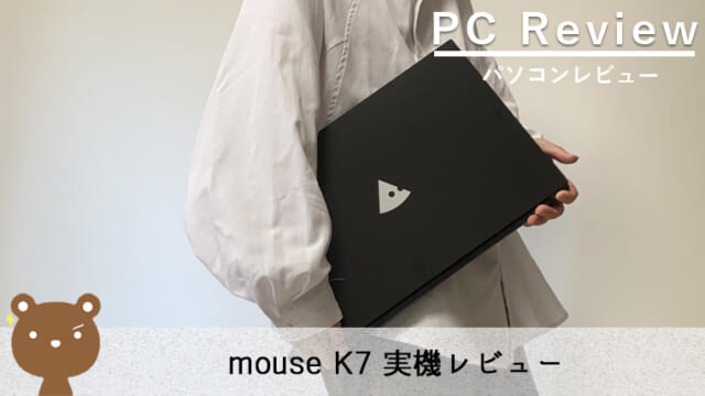 mouse K7 レビュー