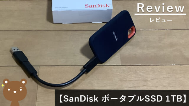 SanDisk PortableSSD 1TB