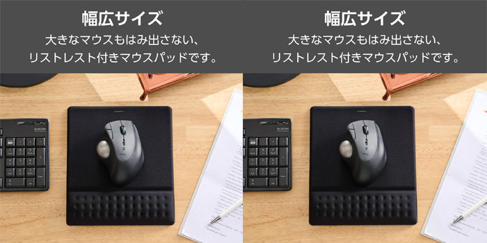 エレコム 一体型リストレスト