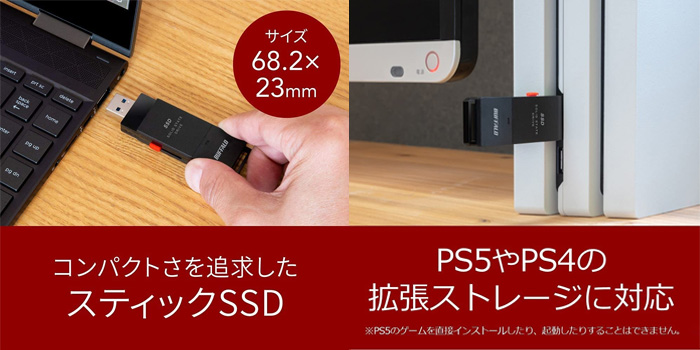 バッファロー SSD-PUTC/Nのスペック
