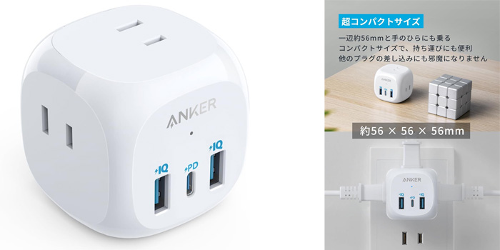Anker PowerExtend