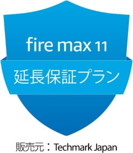 Fire Max 11事故保証プランの料金