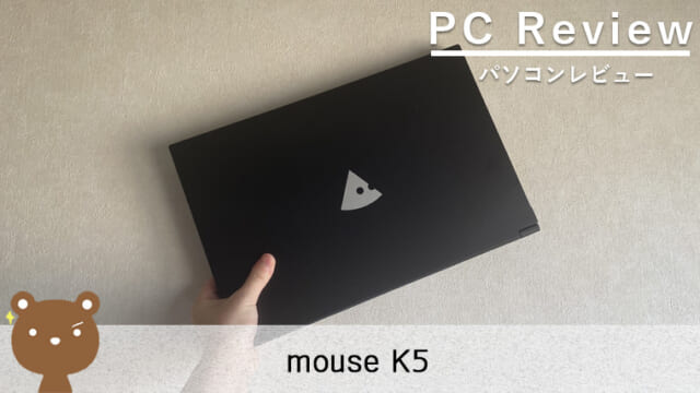 mouse K5 レビュー