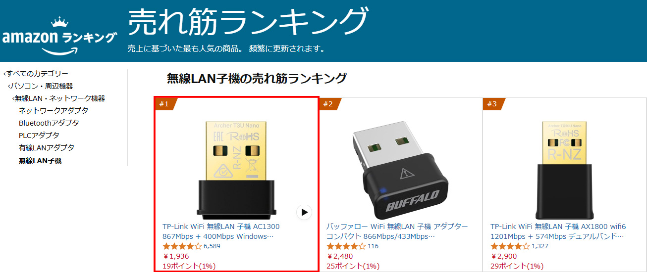 TP-Link Archer T3U Nano/A