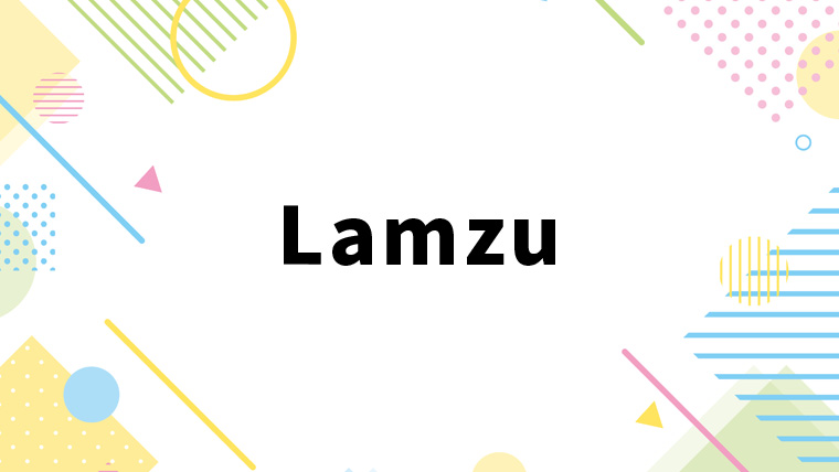 Lamzu（ラムズ）