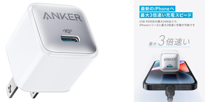 Anker Nano Charger
