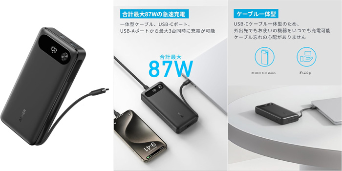 Anker Power Bank
