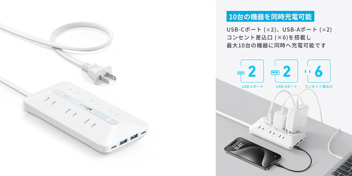 Anker USB Power Strip