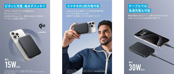 Anker MagGo Power Bank