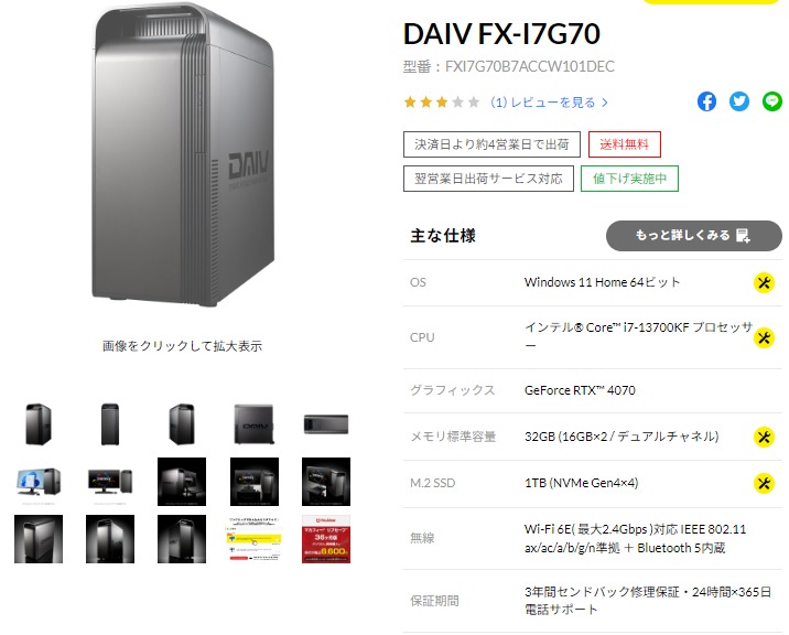 DAIV FX-I7G70