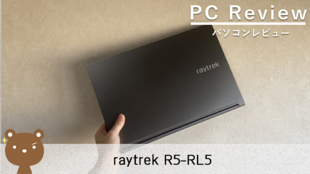 raytrek R5-RL5 レビュー