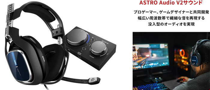 ASTRO Gaming A40TR