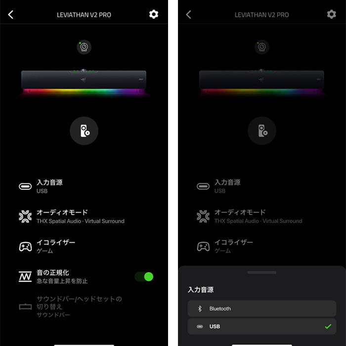 RAZER LEVIATHAN V2 PROのスマホ操作