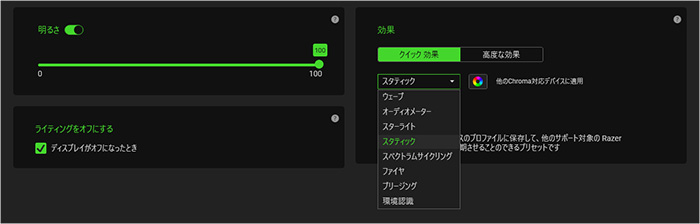 V2 PRO ライティング