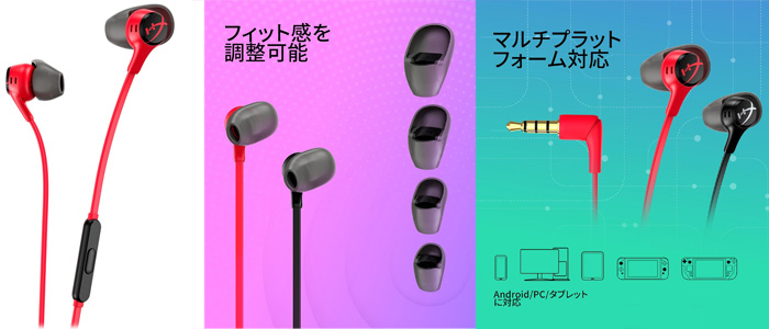 HyperX Cloud Earbuds 2のスペック