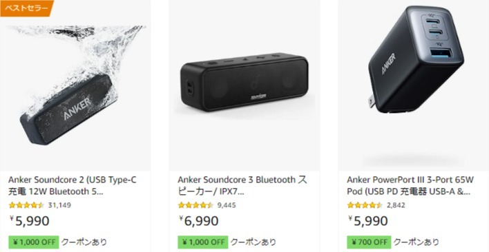 Anker アマゾンセール