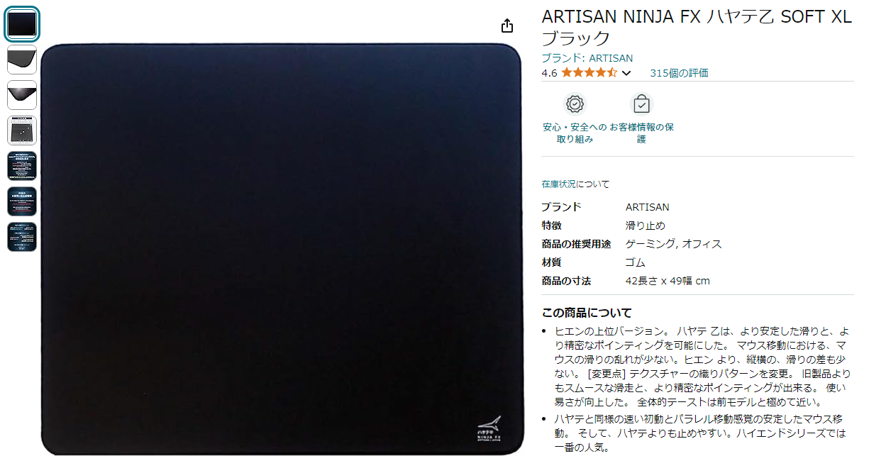 ARTISAN NINJA FX ハヤテ乙 XL