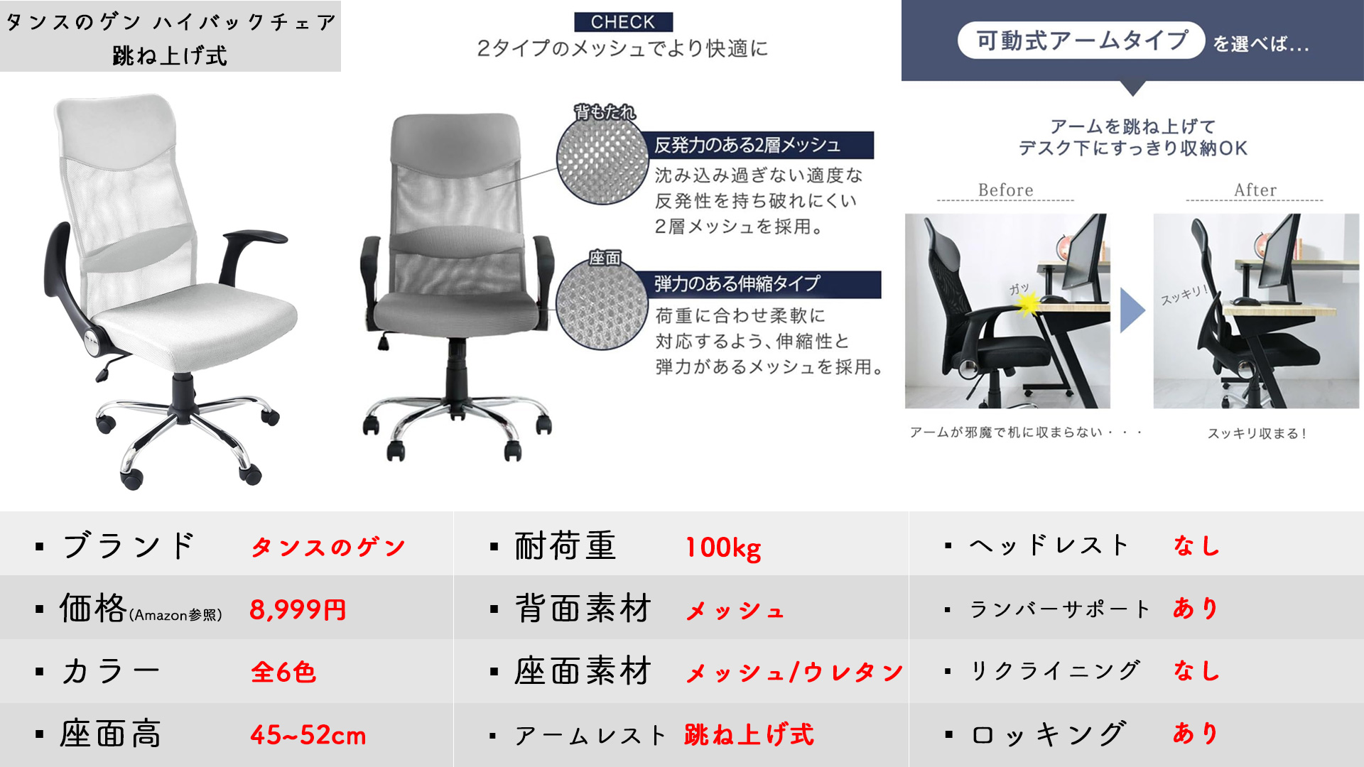 タンスのゲン ハイバックチェア 跳ね上げ式