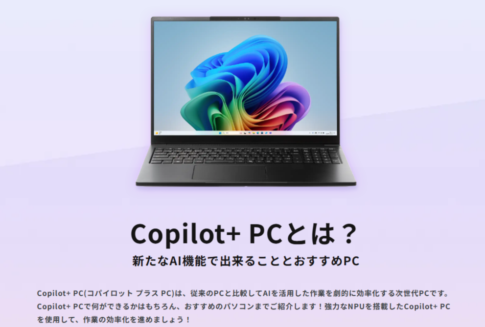 Copilot+ PC