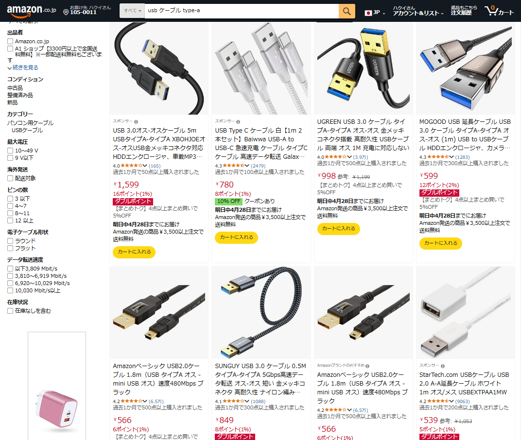 AND検索