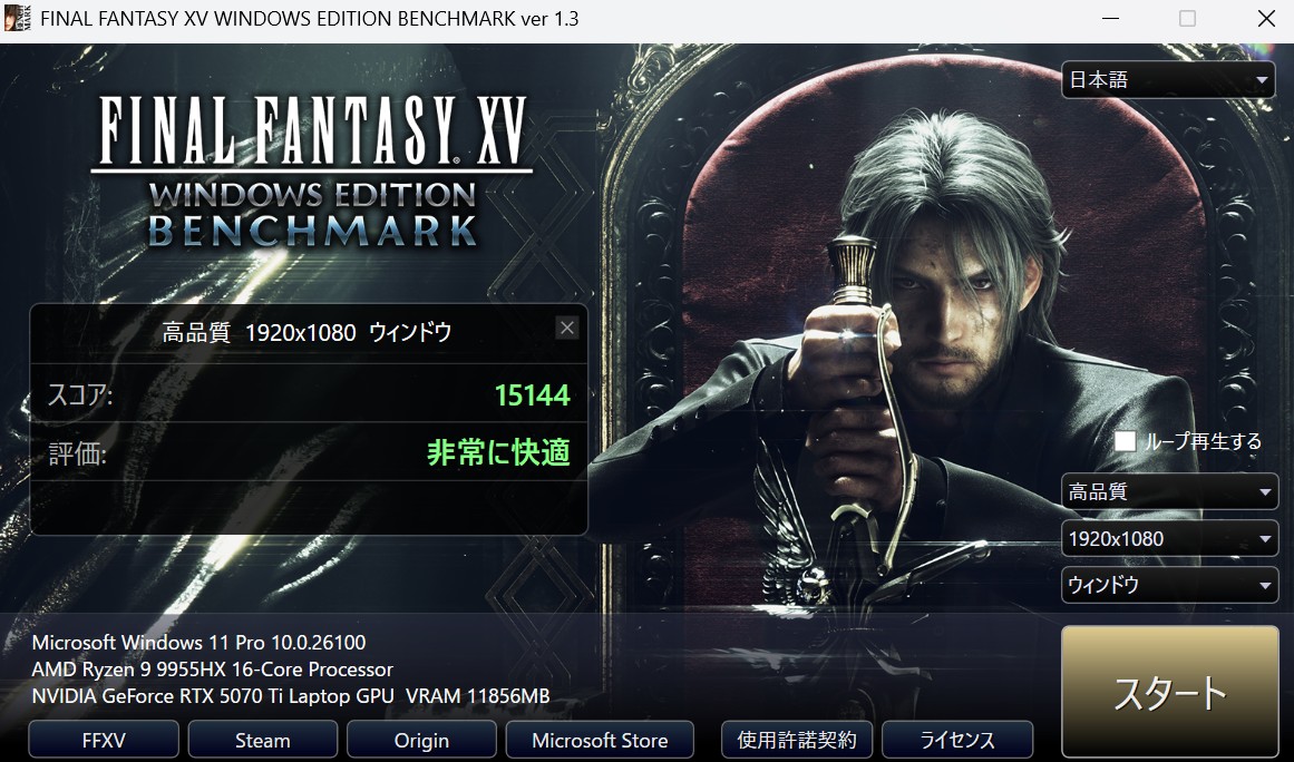 FF15 ベンチマーク