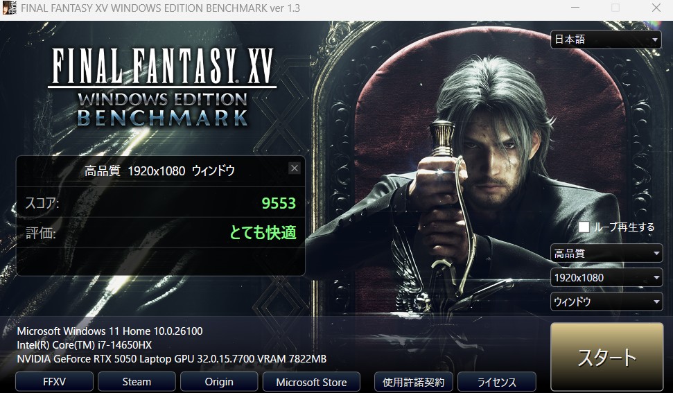 FF15 ベンチマーク